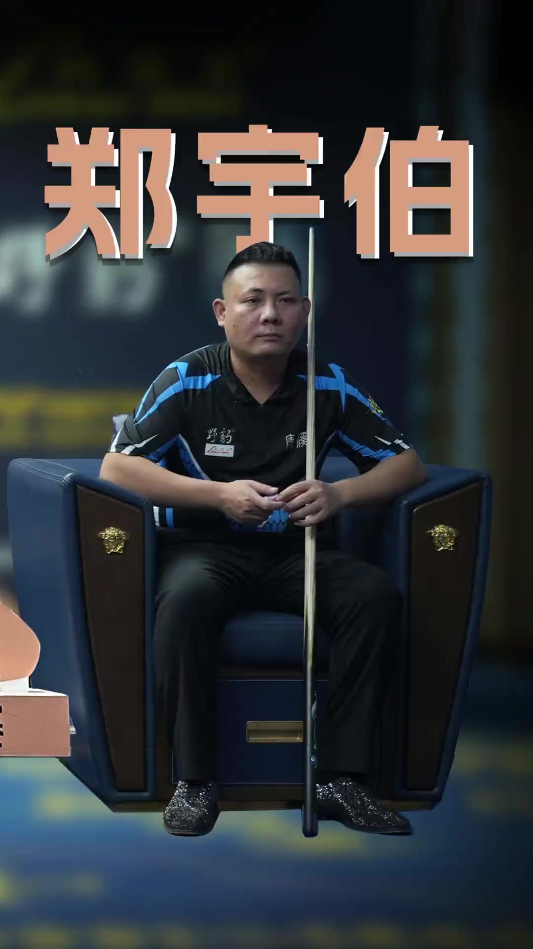 每一次较量 每一次较量