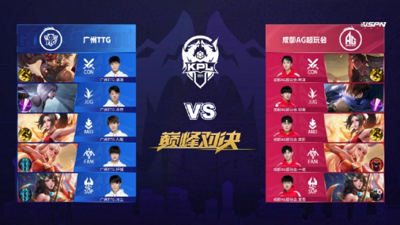 在对阵广州 在对阵广州